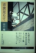山口瞳文春文庫7冊セットです。 山口瞳文春文庫7冊セットです。 山口瞳文春文庫7冊セットです